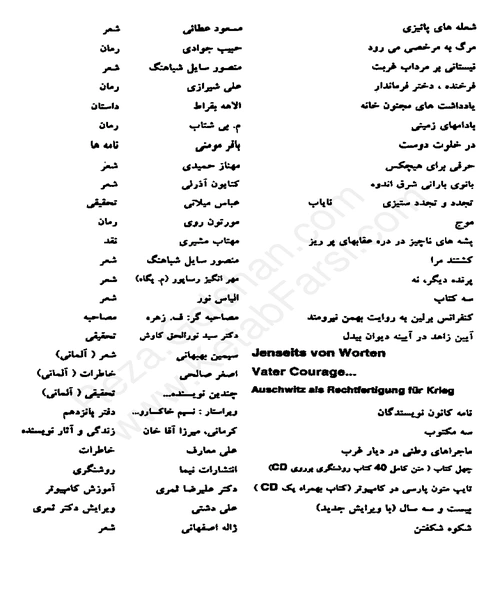 خاطرات یک کافر - نمونه سوم - جزیره کتاب های الکترونیکی